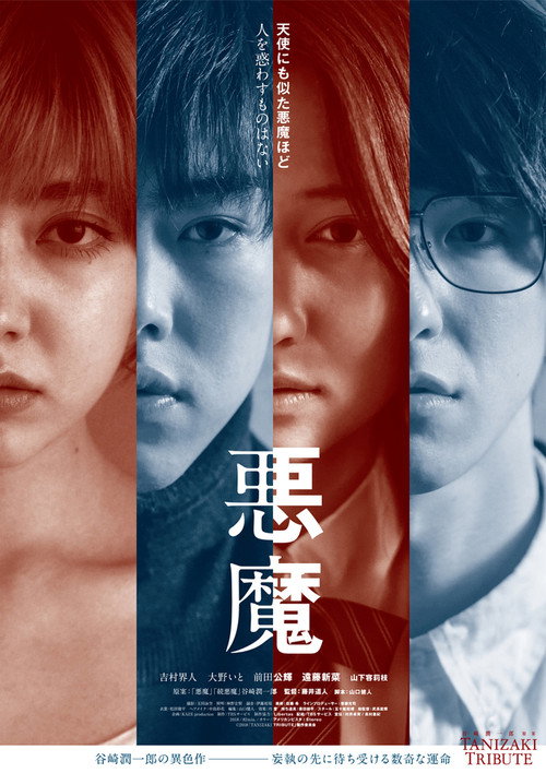 Devil poster