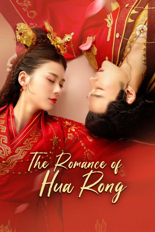 The Romance Of HUA RONG poster