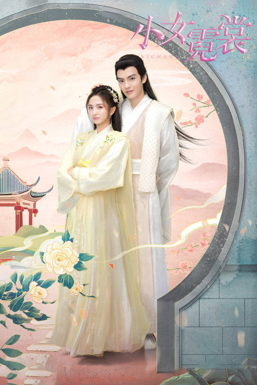 Ni Chang poster