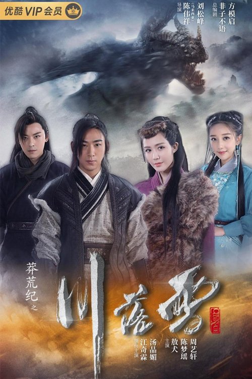 The Origin of Love poster