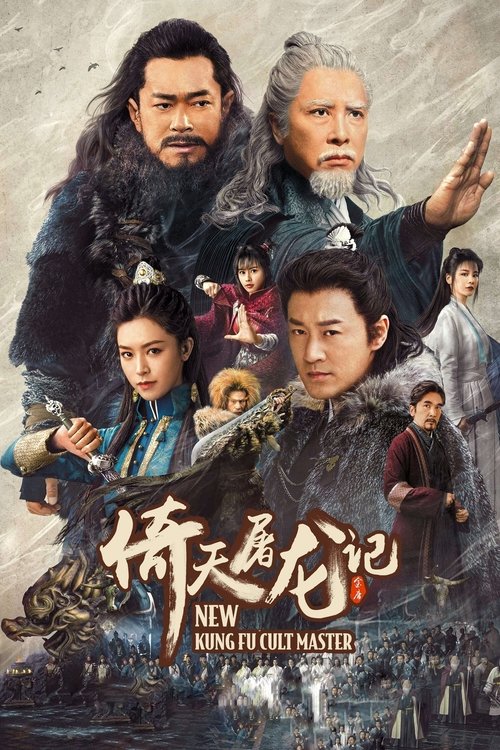 New Kung Fu Cult Master 1 poster