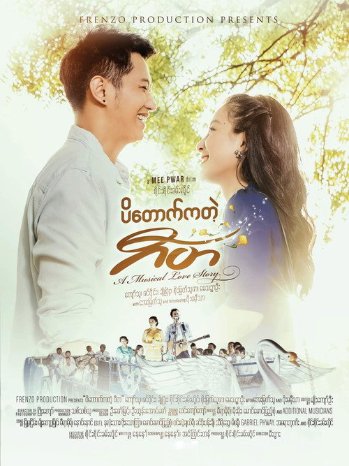 Padauk Ka Tae Gita poster