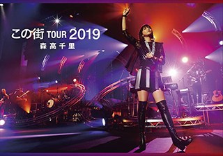 Kono Machi Tour 2019 poster