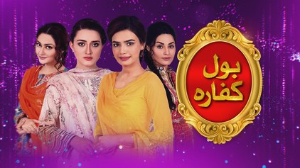 Parlour Wali Larki poster