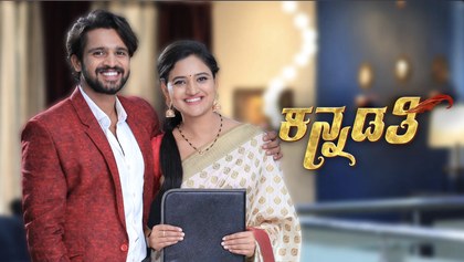 Kannadathi poster