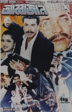 Abbajan poster