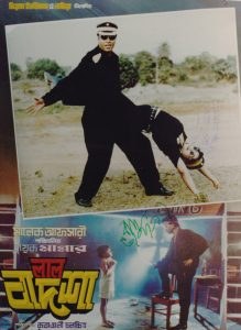 লাল বাদশা poster
