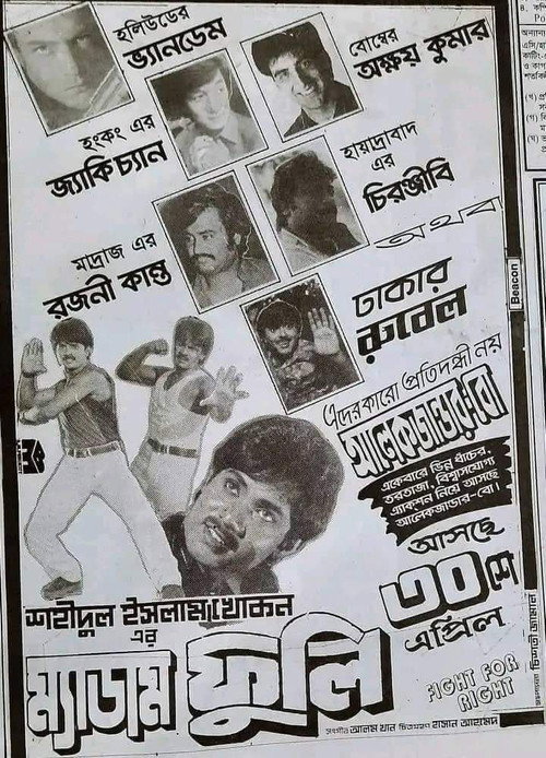 Madam Fuli poster