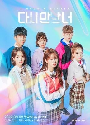 The Guilty Secret poster