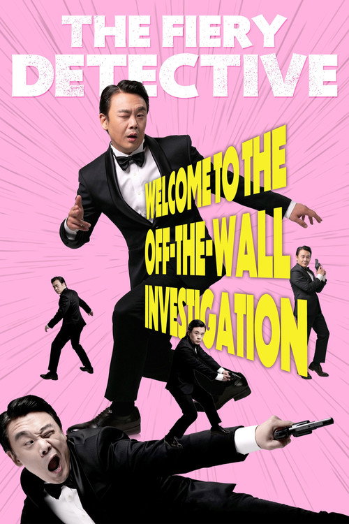 Hot-Blooded Detective poster