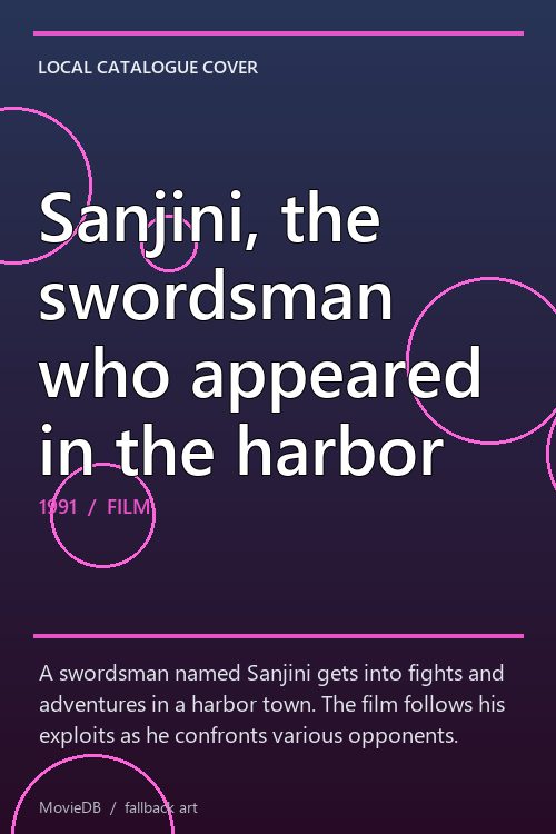 Sanjini, the swordsman who appeared in the harbor poster