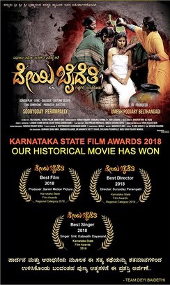 Deyi Baidethi poster