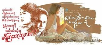 ခေါက်ထီးလေး မလုံ့တလုံ poster