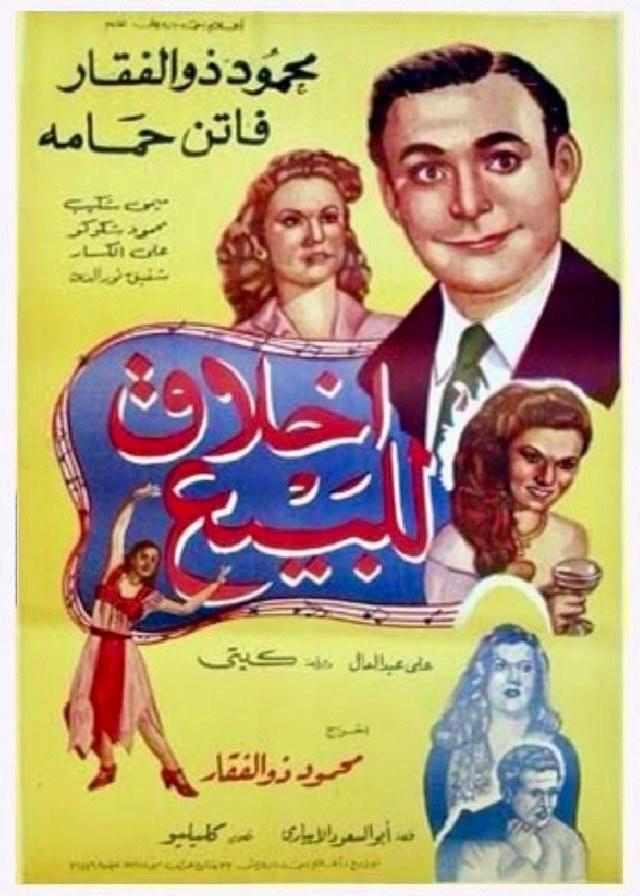 Morals for Sale poster