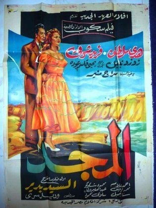 المجد poster