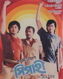 Shipahi poster