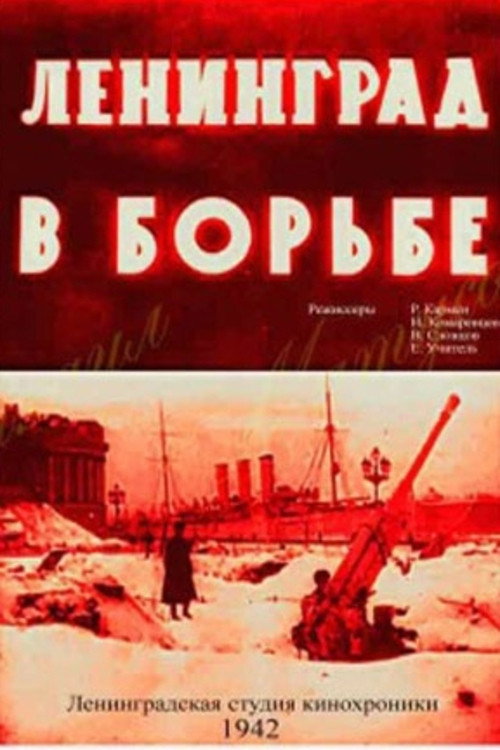 Leningrad in Combat poster