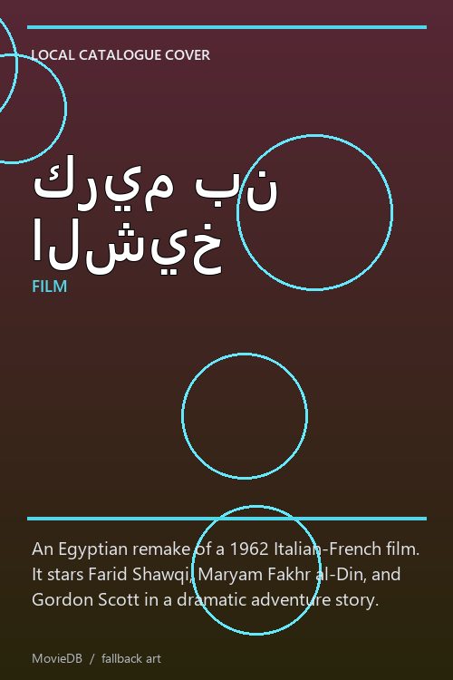 كريم بن الشيخ poster