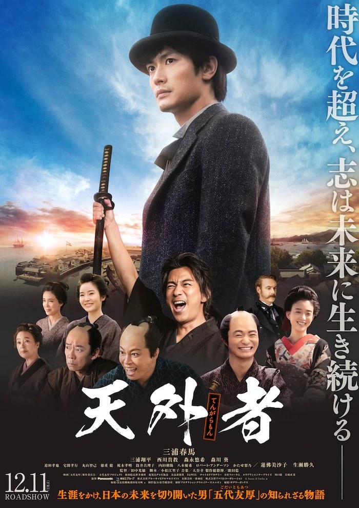 天外者 poster