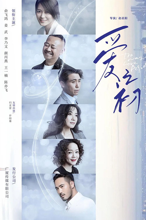 Marry to the West poster