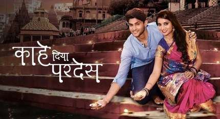 Kahe Diya Pardes poster