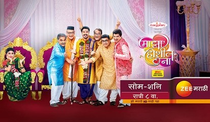 Majha Hoshil Na poster