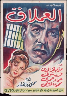 The Giant poster