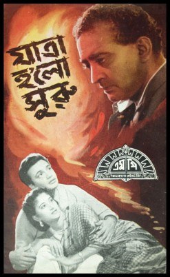 Jatra Holo Shuru poster