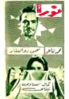 نورا poster