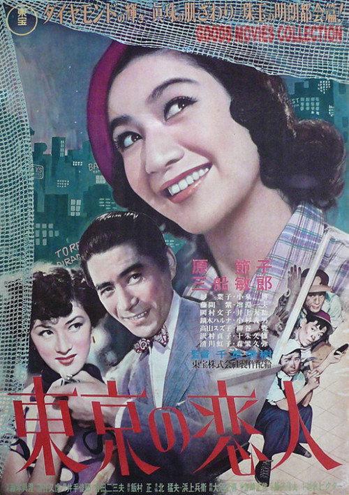 Tôkyô no koibito poster