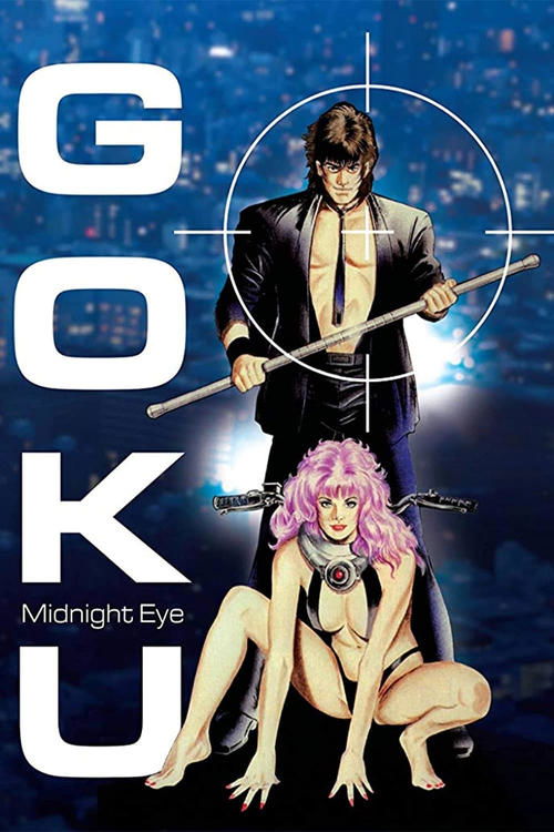 Goku Midnight Eye poster