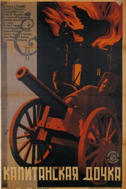 The Captain's Daughter poster