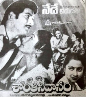Santhi Nivasam poster