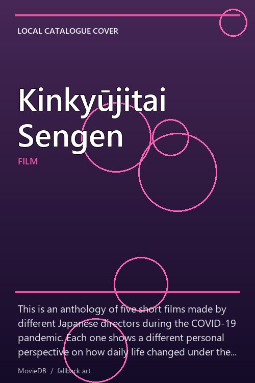 Kinkyūjitai Sengen poster