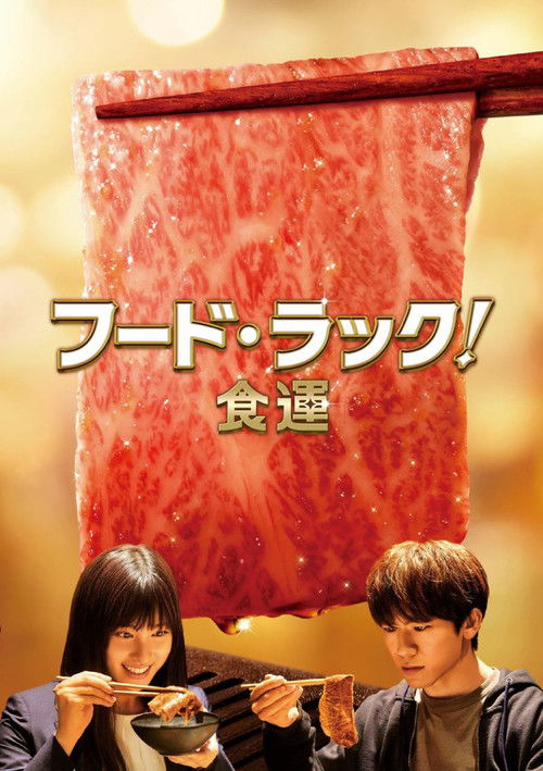 Food Luck poster
