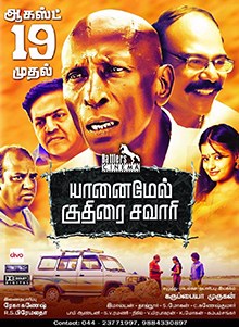 Yaanai Mel Kuthirai Sawaari poster