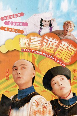 Happy Flying Dragon poster
