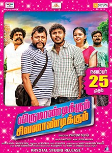 Virumandikum Sivanandikum poster