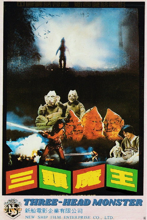 The Ginseng King poster