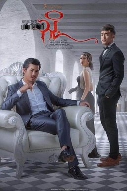 Extreme Attraction poster