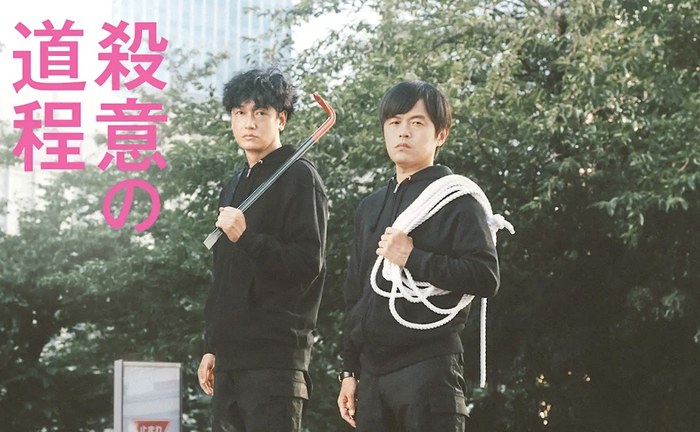 殺意の道程 poster