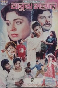 Abujh Sontan poster
