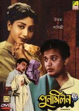 Punarmilan poster