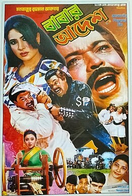 Babar Adesh poster