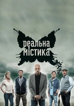 True Mystery poster