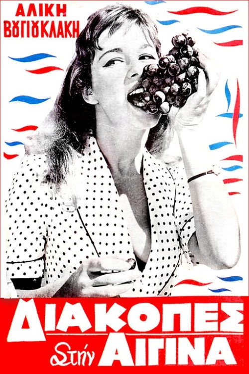 Vacations in Aegina poster