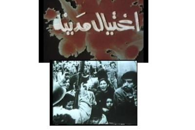 اغتيال مدينة poster
