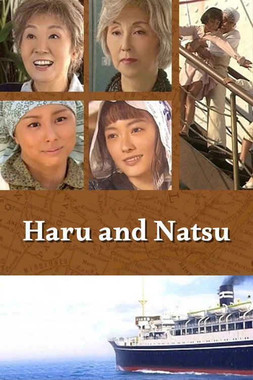 Haru to Natsu poster
