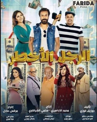 الرجل الأخطر poster