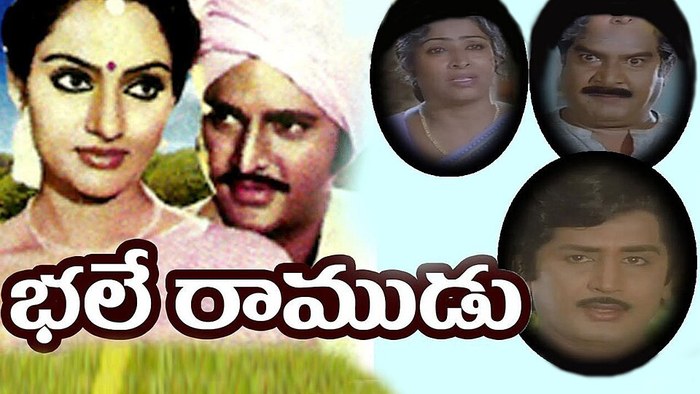 Bhale Ramudu poster